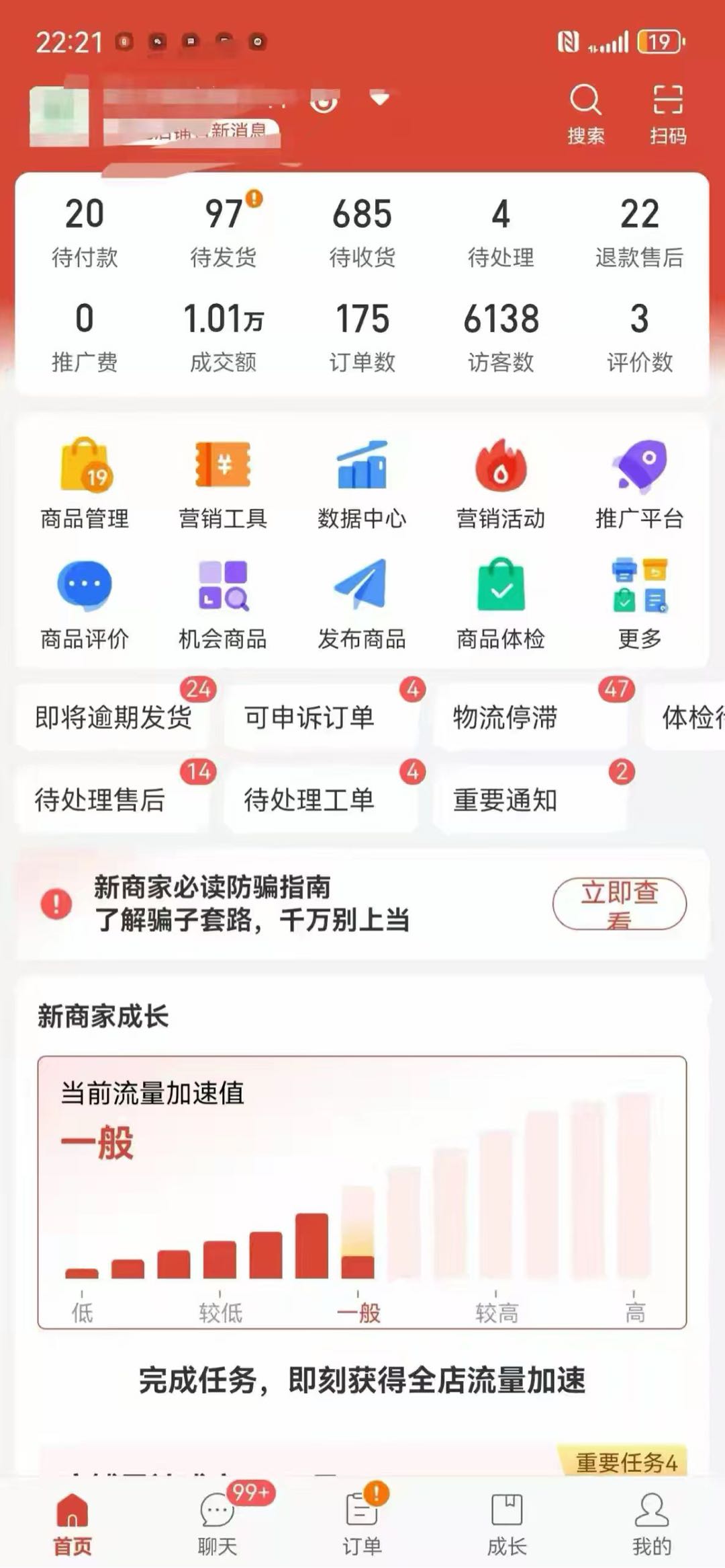 尚学宽找合伙人0学费、0基础、免费带、分佣模式，拼多多店铺