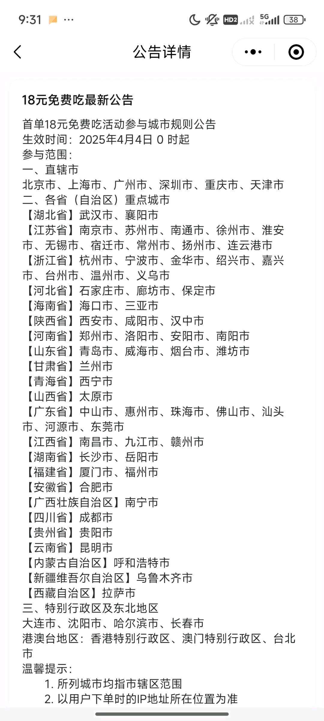 黄先生找合伙人