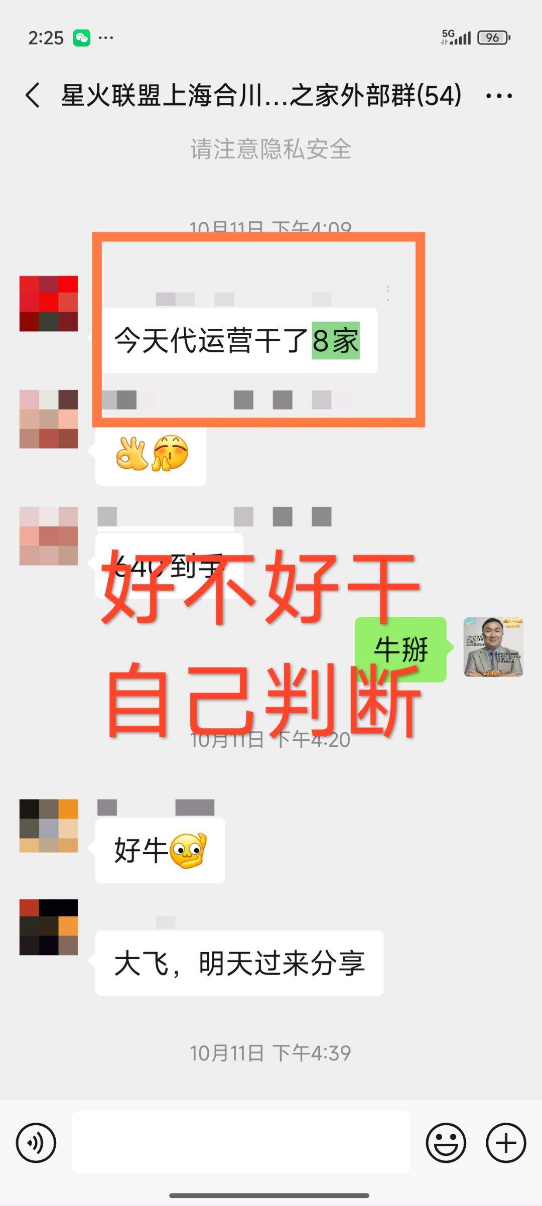 孙女士地推项目