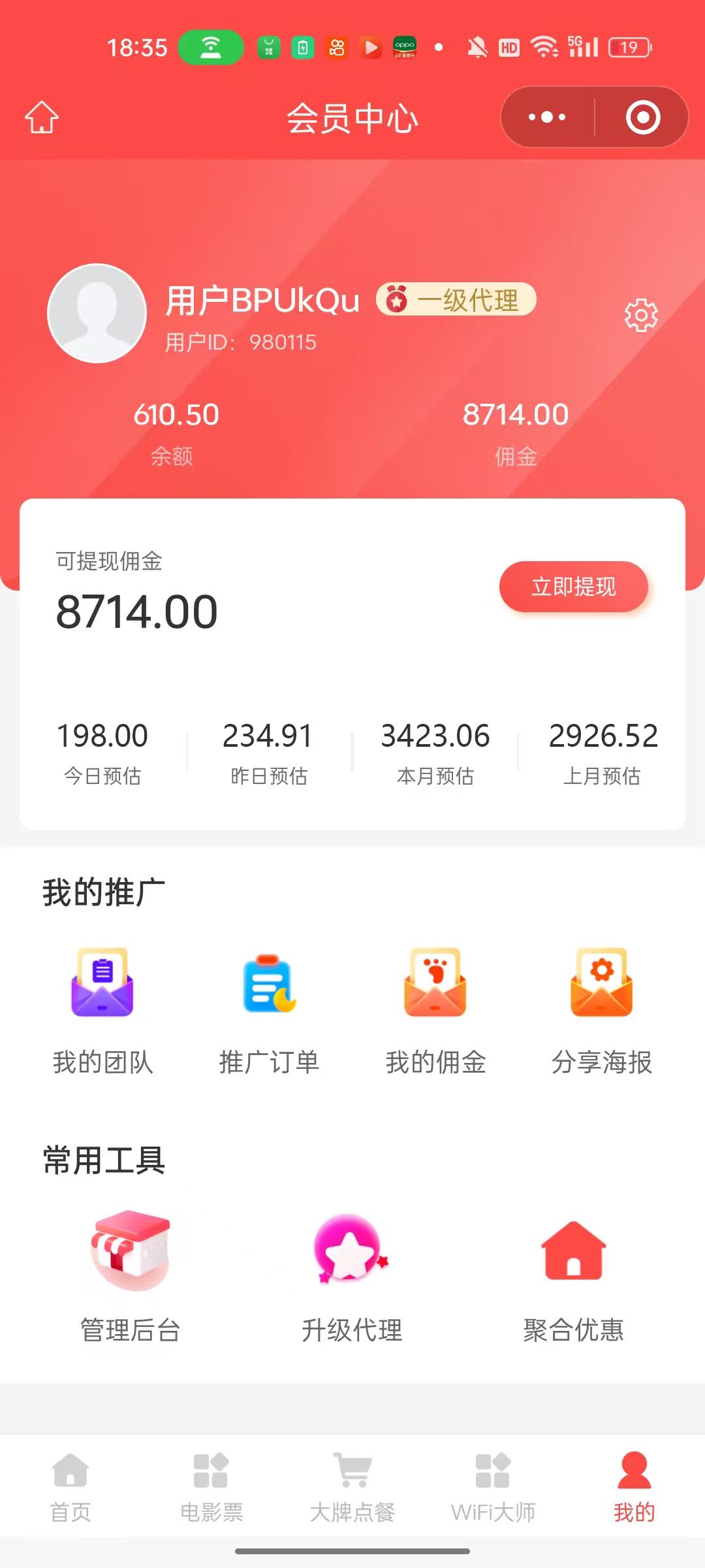 周忠耿找合伙人CPS聚合返佣系统以及Wi-Fi贴项目 寻找代理或者合伙人