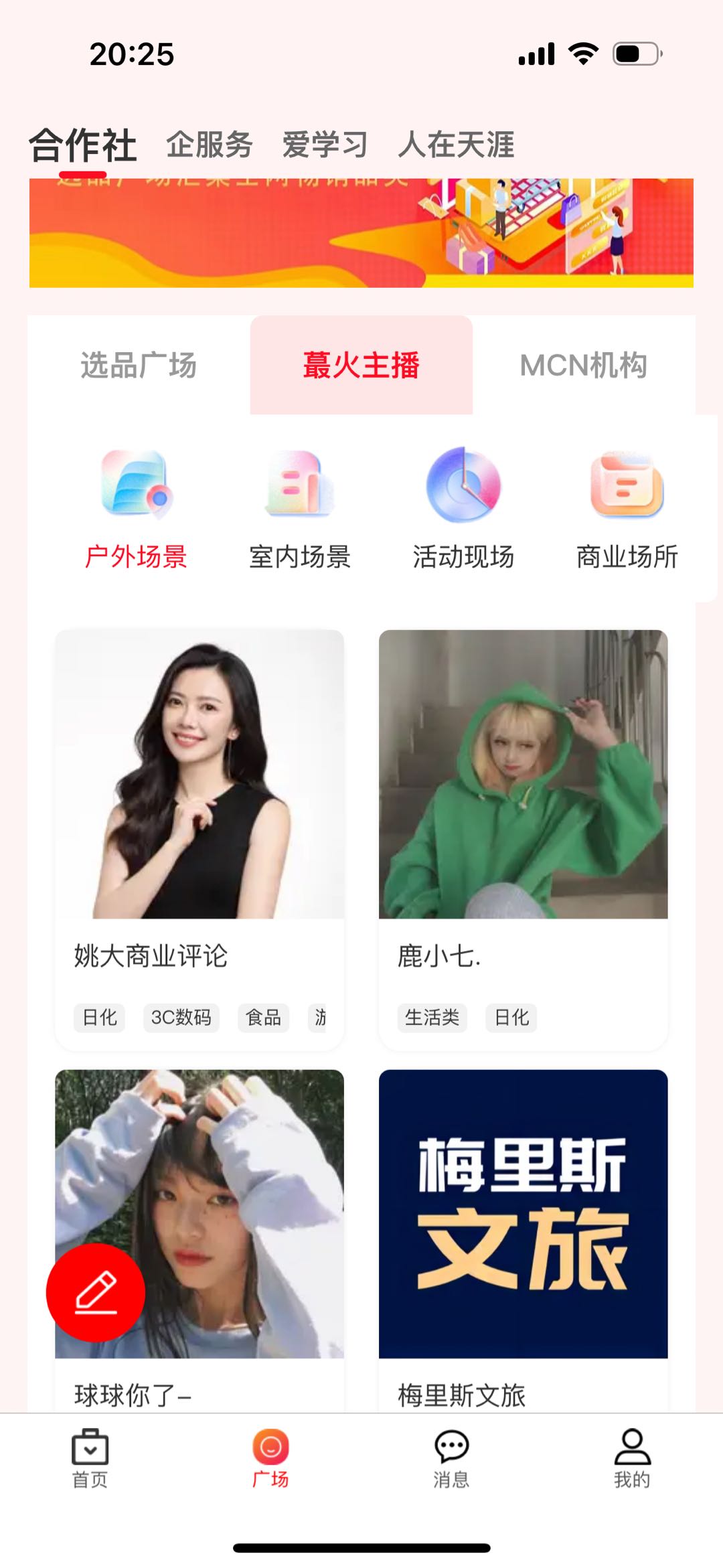 罗望提供品牌方，达人，mcn三方资源