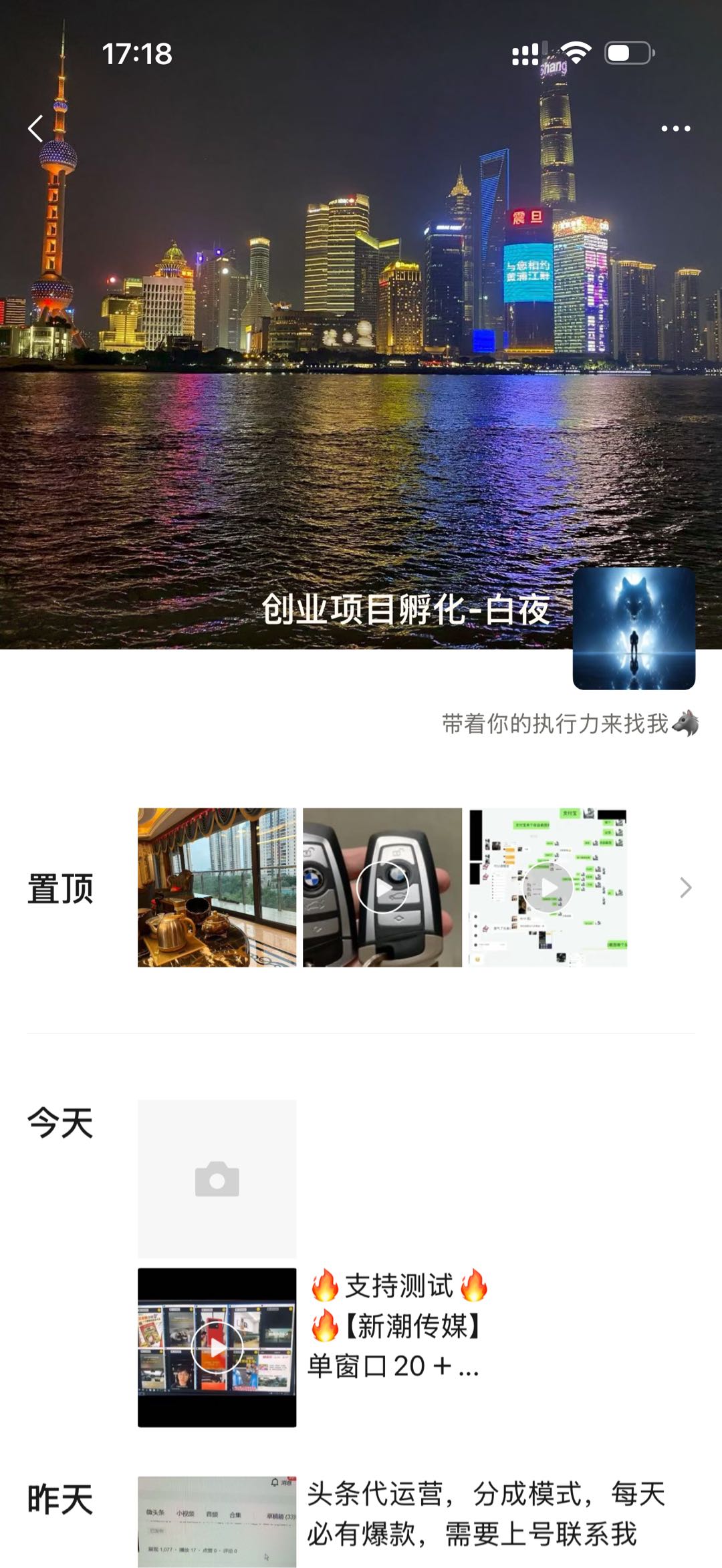 白先生其他供需今日头条代运营，0投资无任何套路风险，收入五五分成