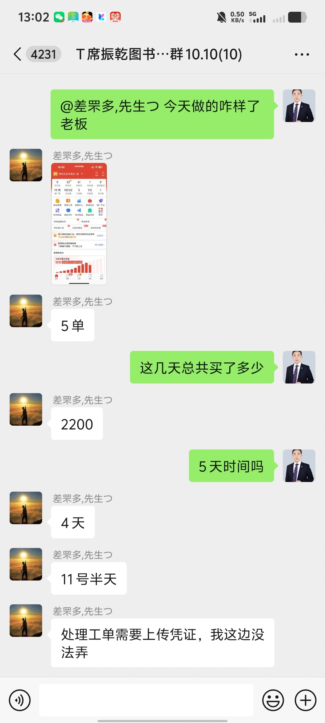 张涛找合伙人拼多多图书店群 找合伙人
