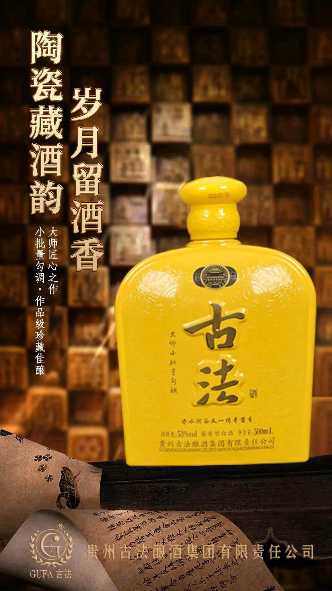 张忠帅酱香型白酒 招商代理