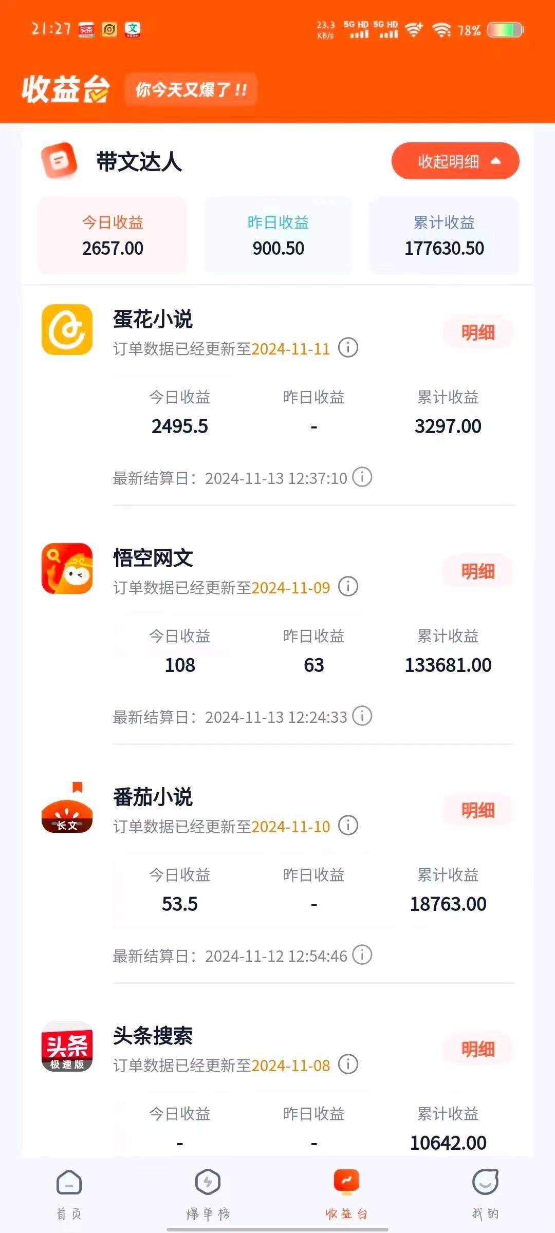 周先生短剧推广教程,保姆级教程,免费送