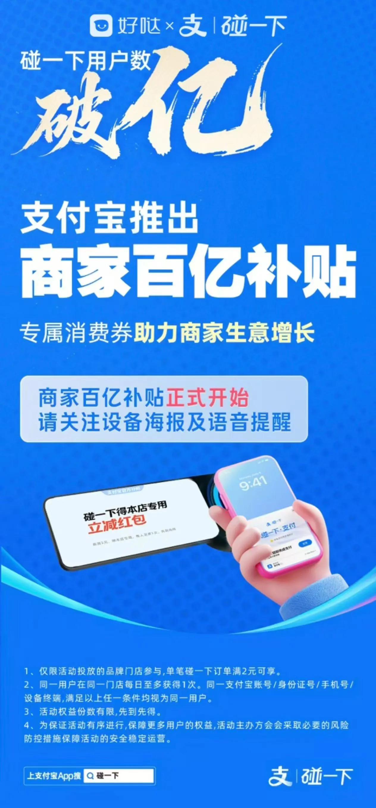 郑春贤地推项目