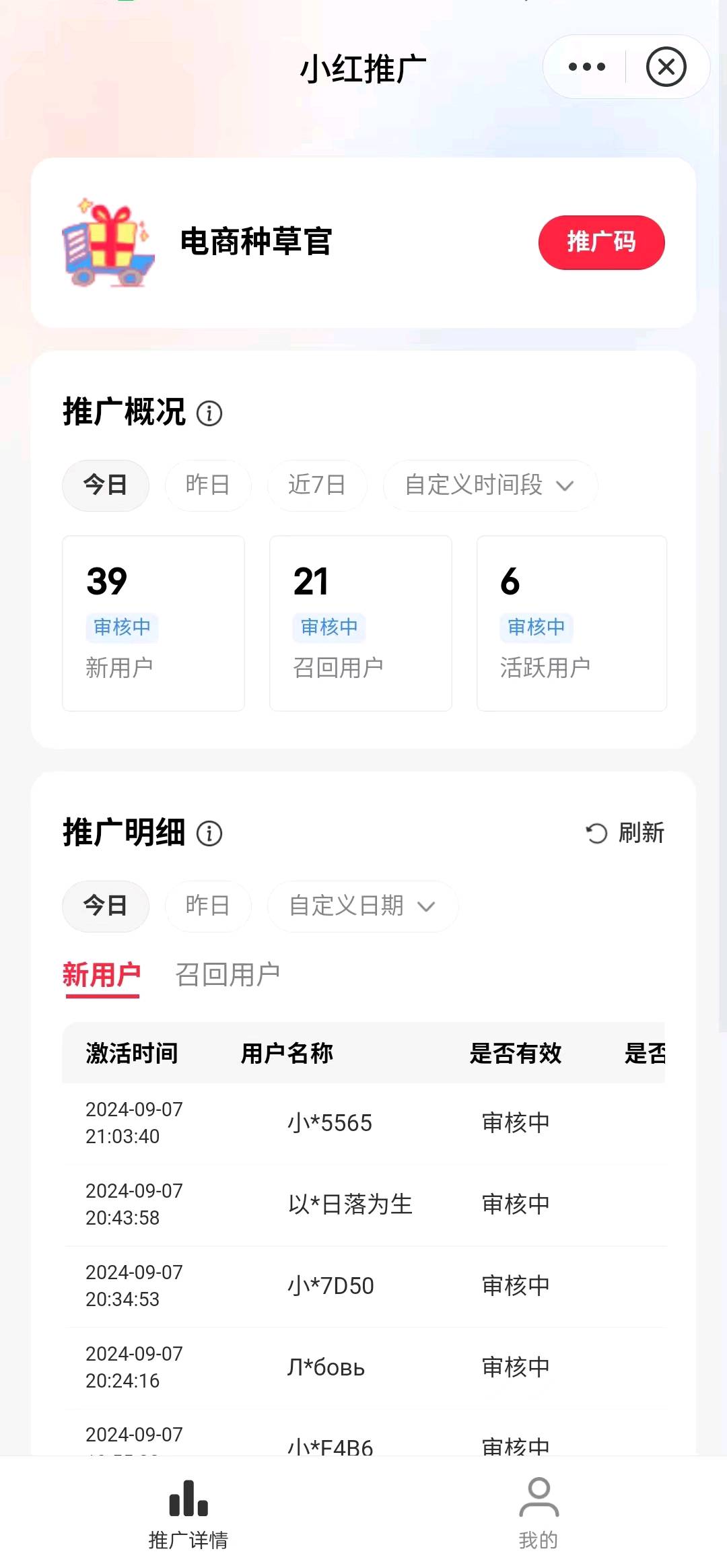 曹超地推项目小红书推广