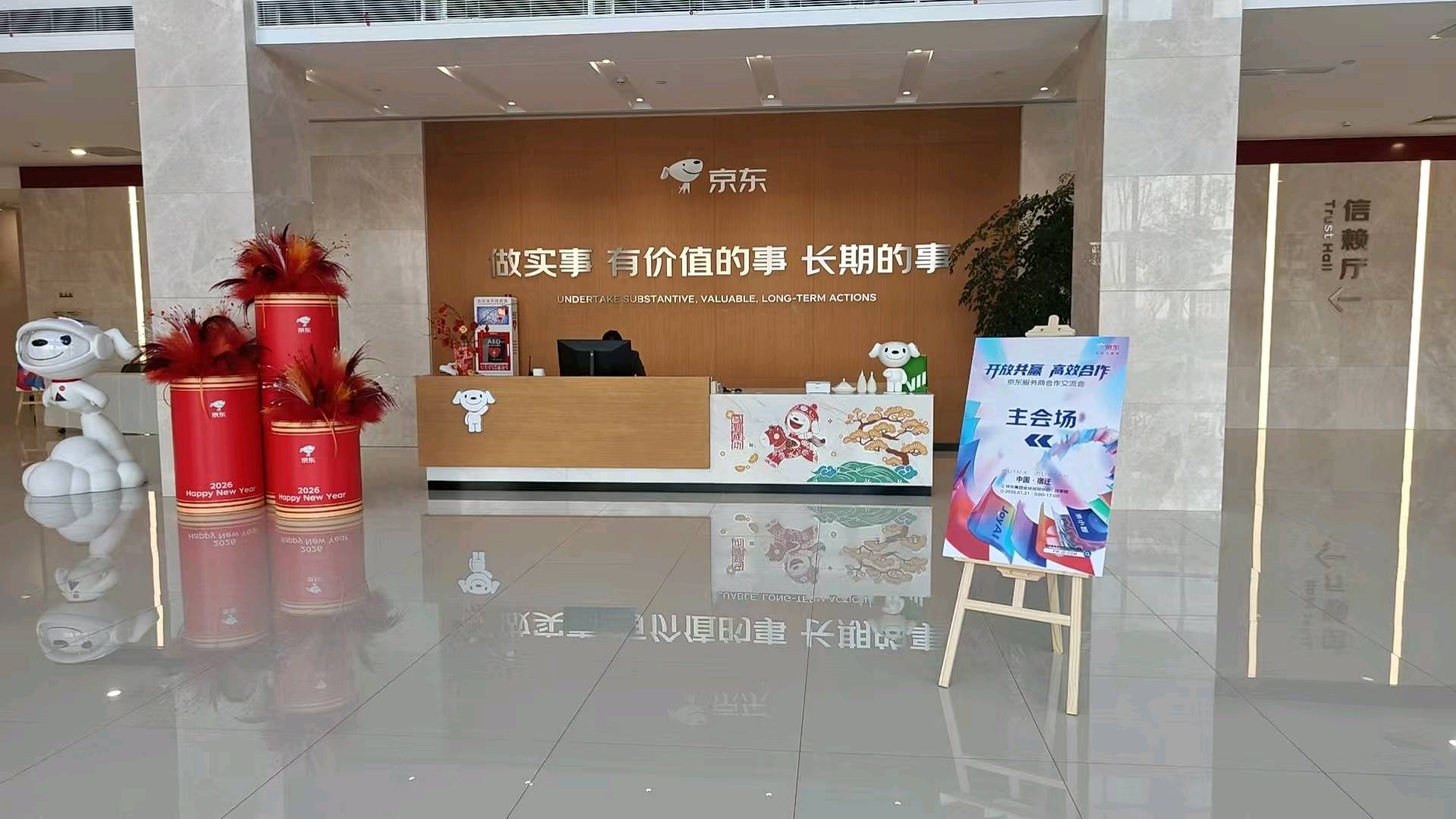 杨女士地推项目助力 京东新零售商铺入驻