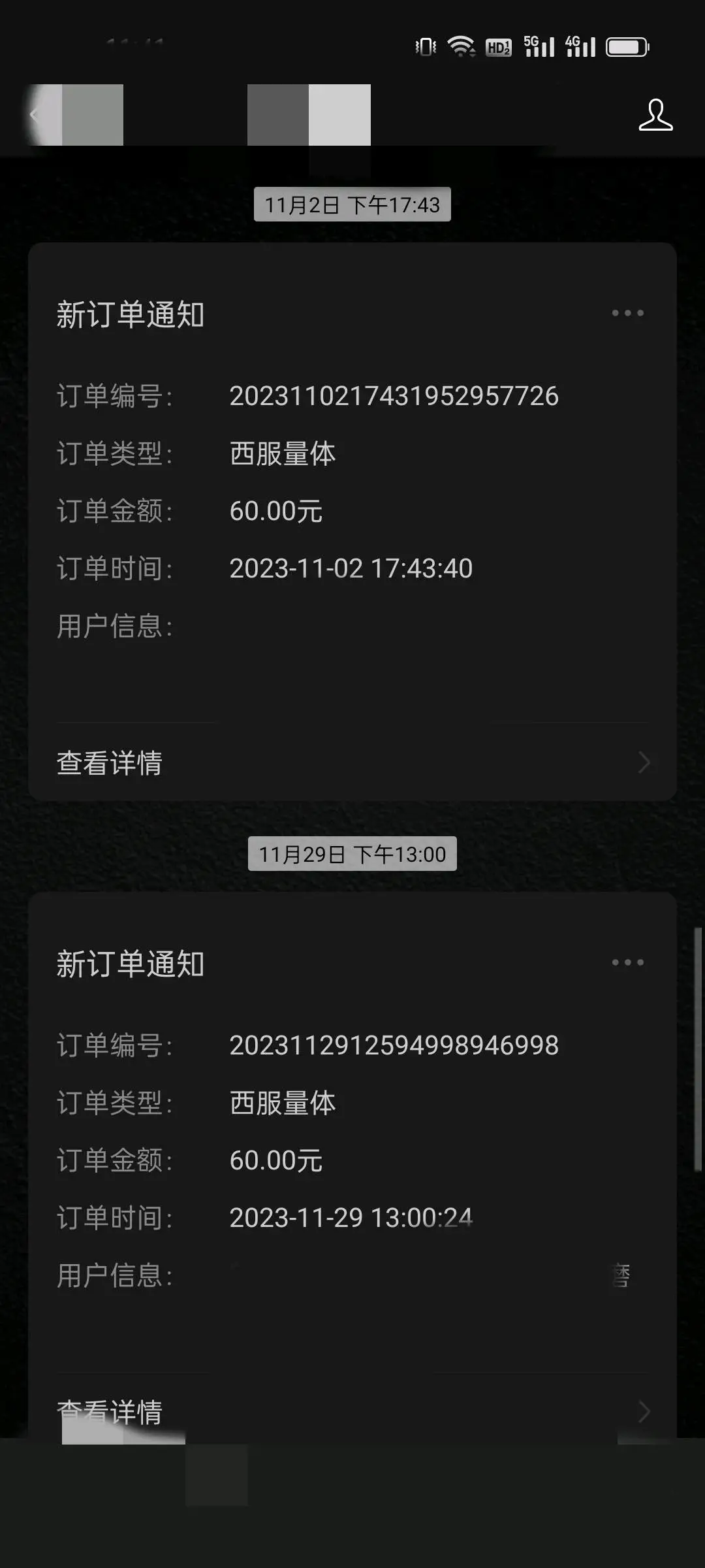 艾先生量体师全国招合伙团队