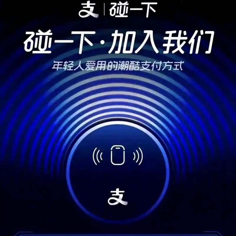 余云西其他供需支付宝碰一碰