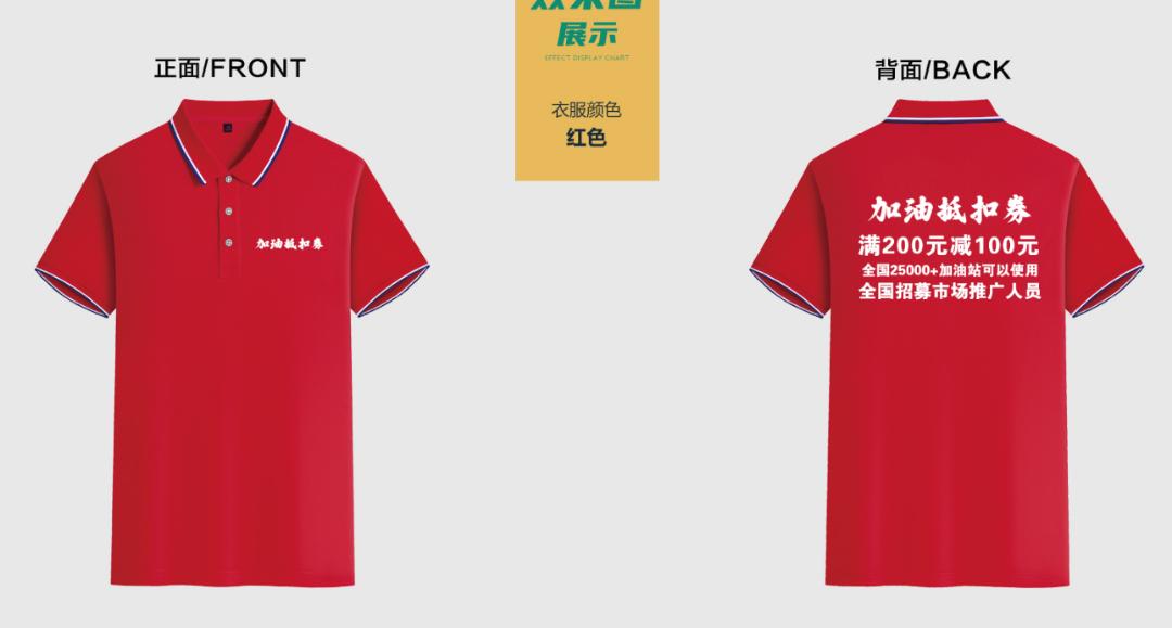 葛先生地推项目寻找地推、网推团队合作，推广中石油、中石化加油优惠券，开单立接