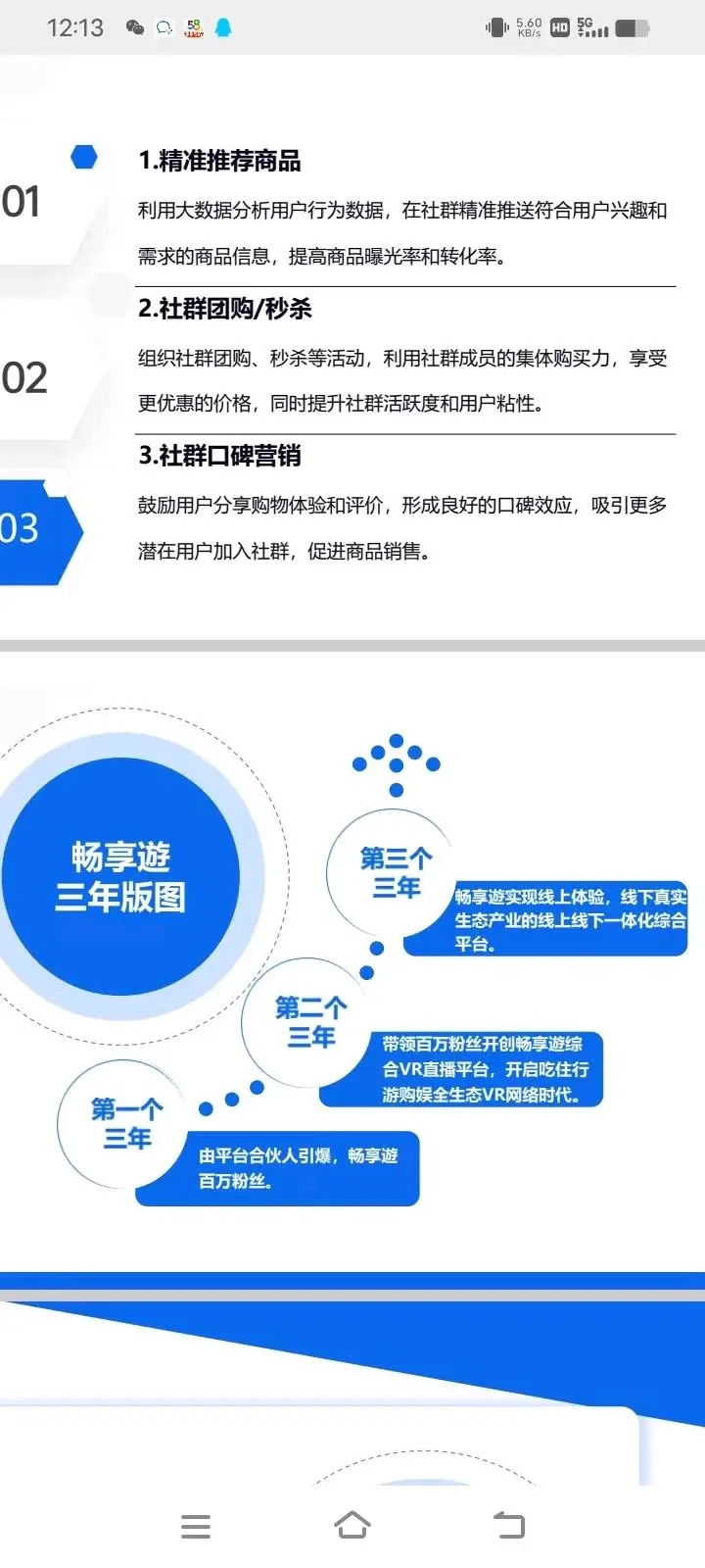 范先生找合伙人