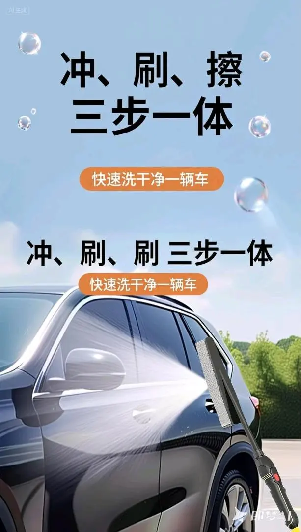 张先生品牌货源手持充电式洗车器