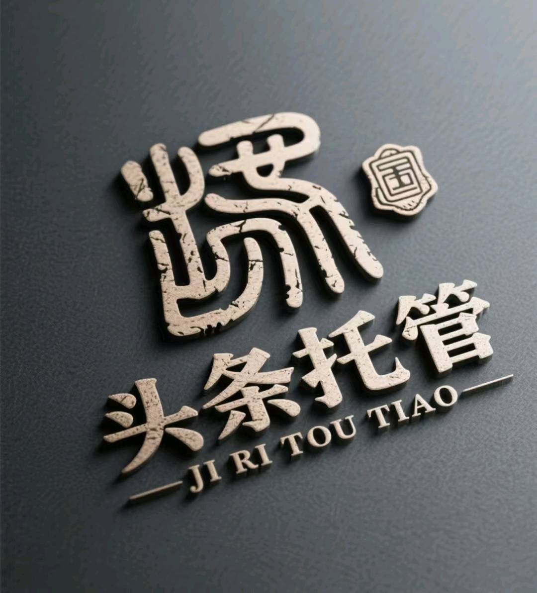 王林俊其他供需今日头条