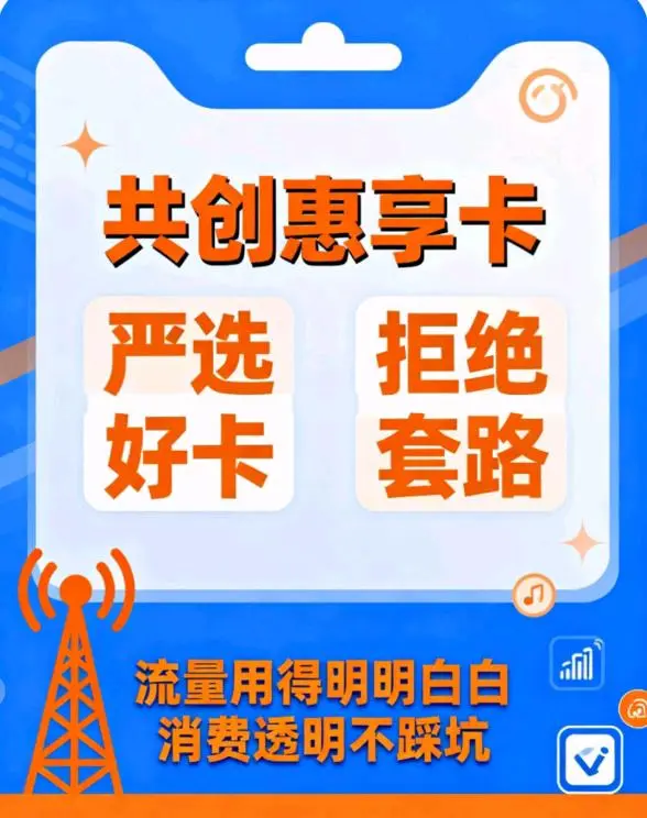 程航通其他供需流量卡代理激活100-300四大网流量卡