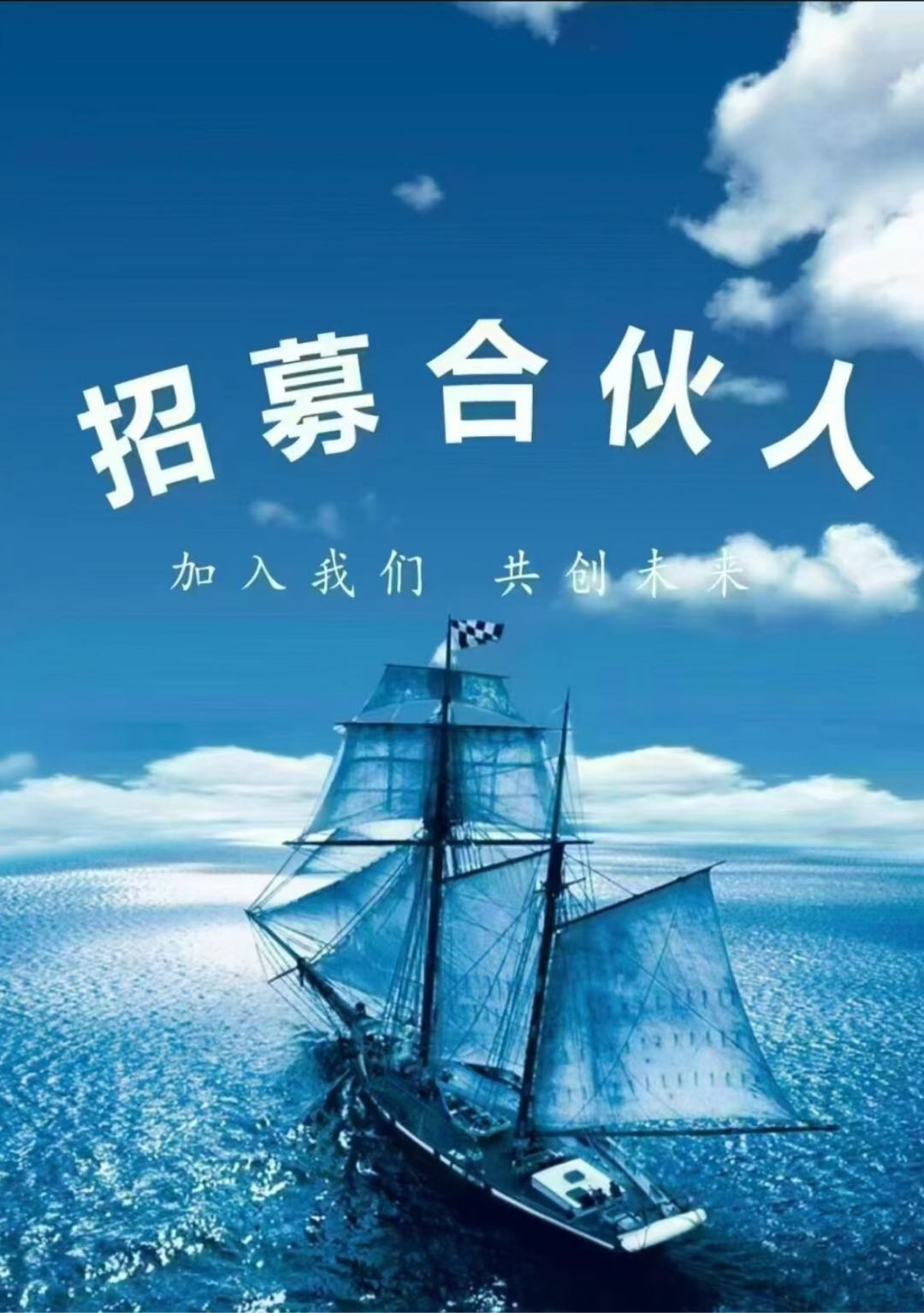 秦伟浩找合伙人新本地生活5.0，全国空白，一单纯收益350-650