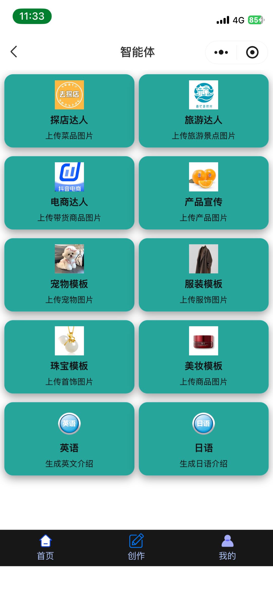 叶先生找合伙人Sora2图生视频带货+数字人系统，高效创作助力电商变现