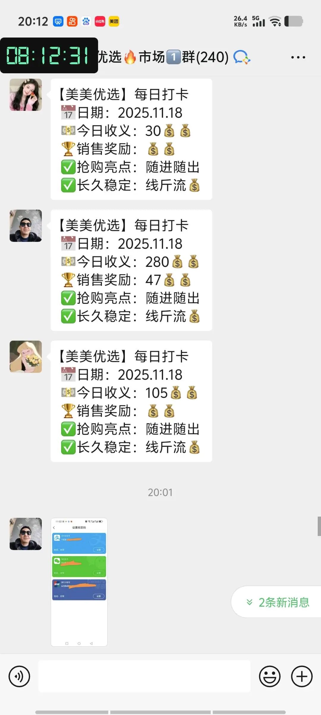 张女士刚上线新购物创业商城