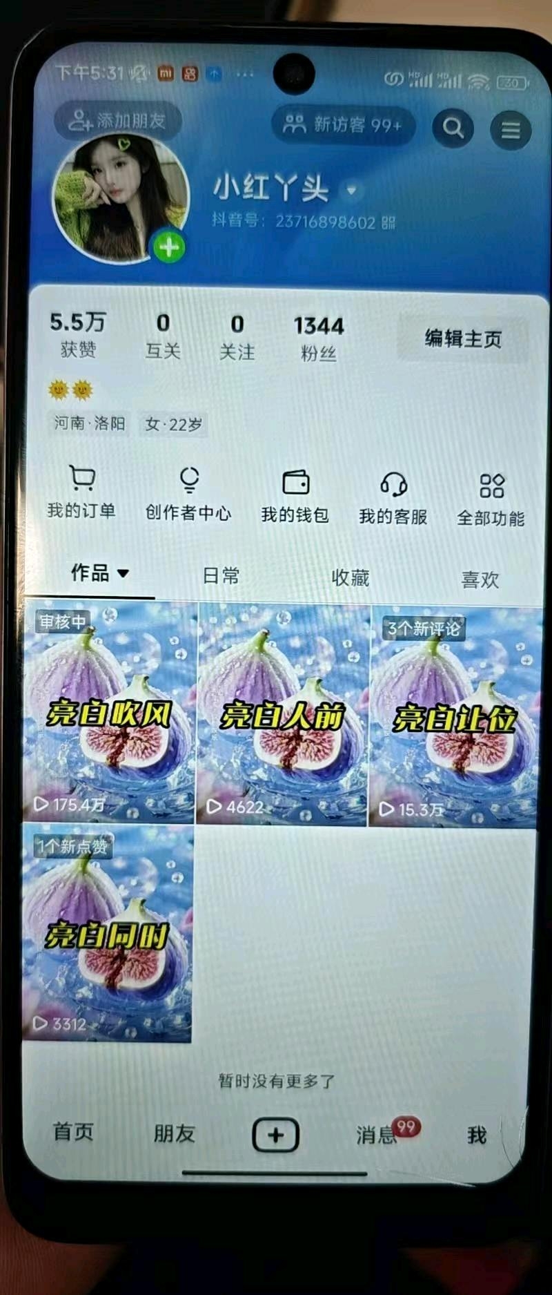 刘倩小说推文代发