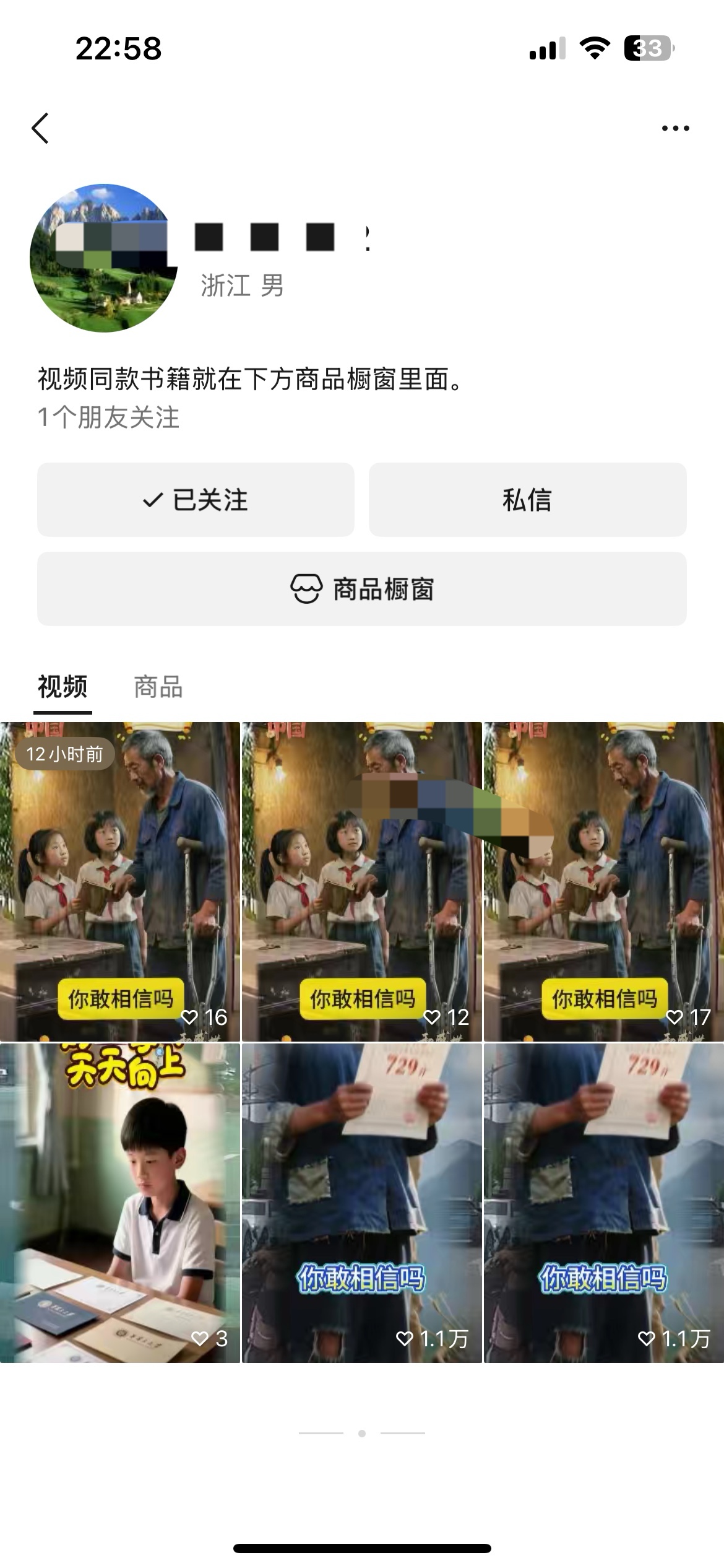 胡先生其他供需提供货源，作品，寻视频号合伙人