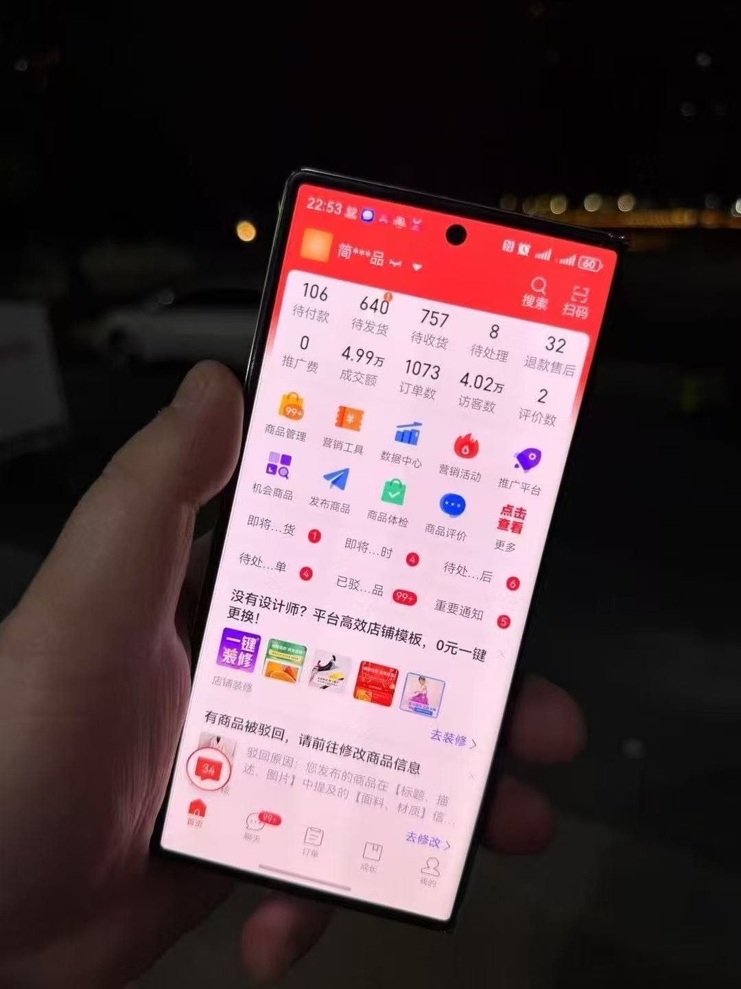 张先生其他供需你出店铺，我们帮你运营，拼多多开店，日出1000单，零学费，挣米九一分