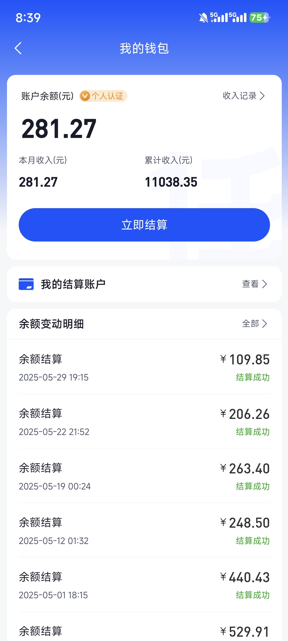 金先生地推项目