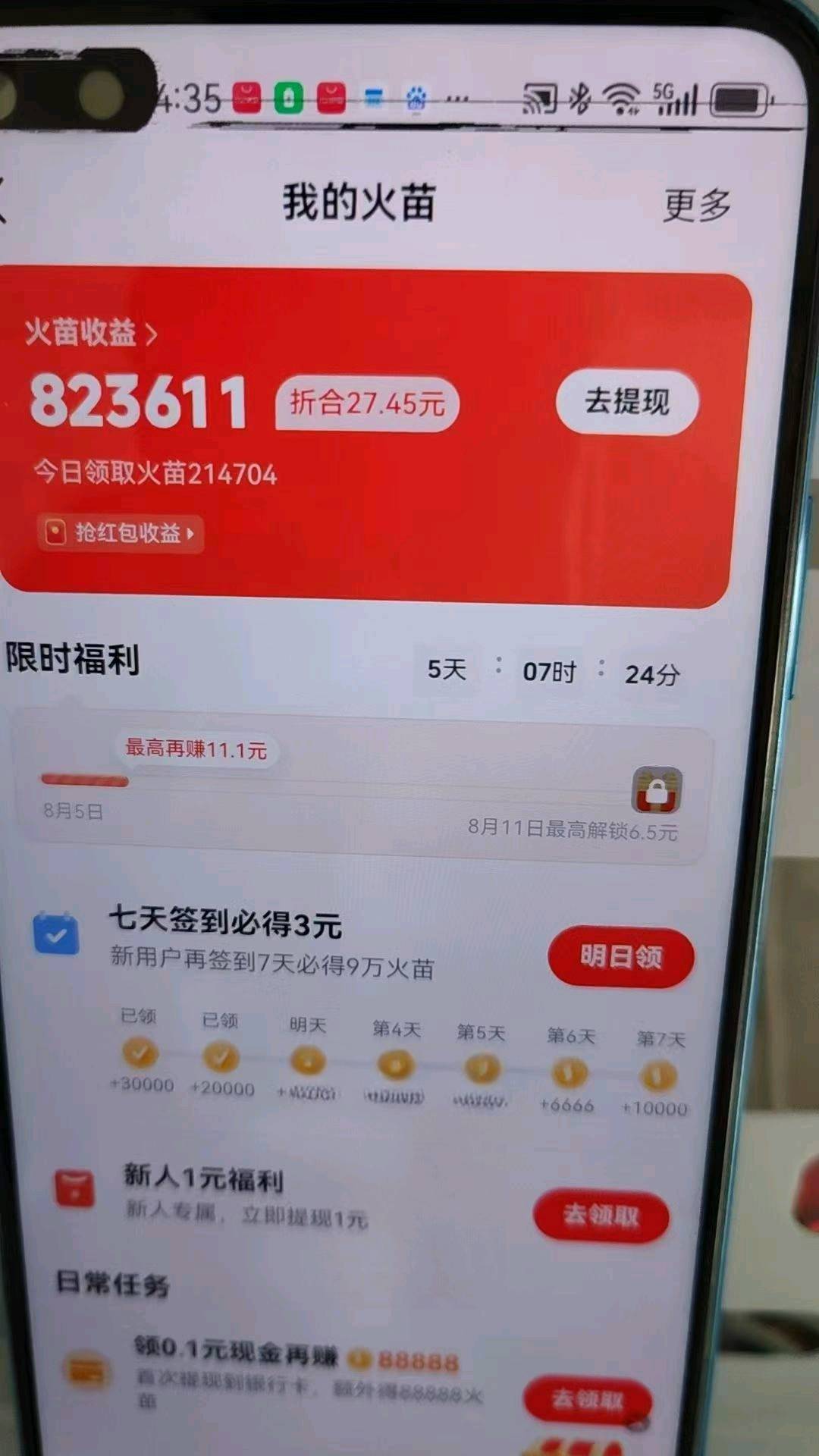 陈先生其他供需零基础，看广告变现，*稳定30-60+，可矩阵操作