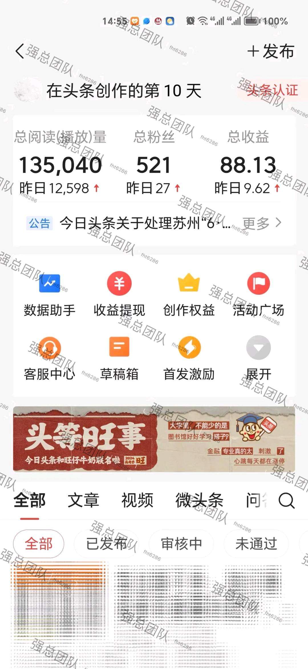 段先生找合伙人