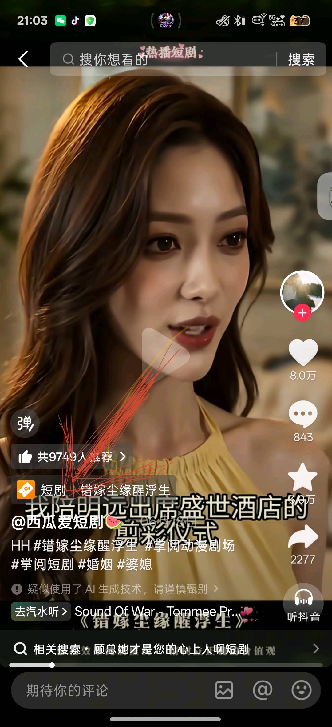 魏雨莹找合伙人