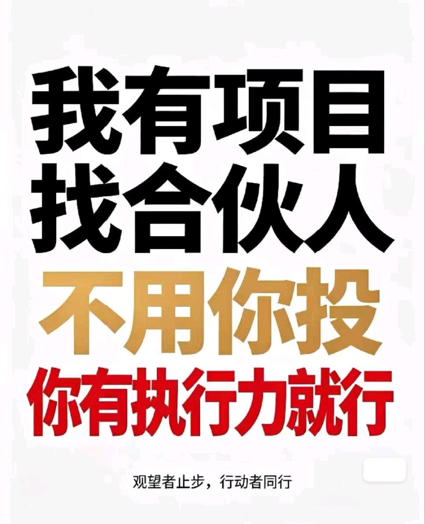 毛女士地推项目