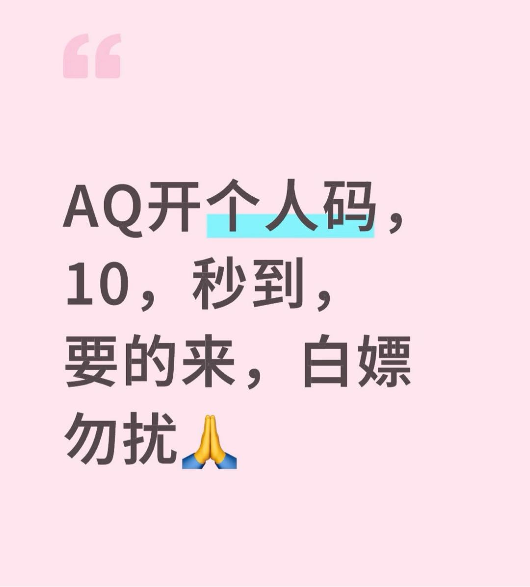 任康其他供需AQ拉新教程