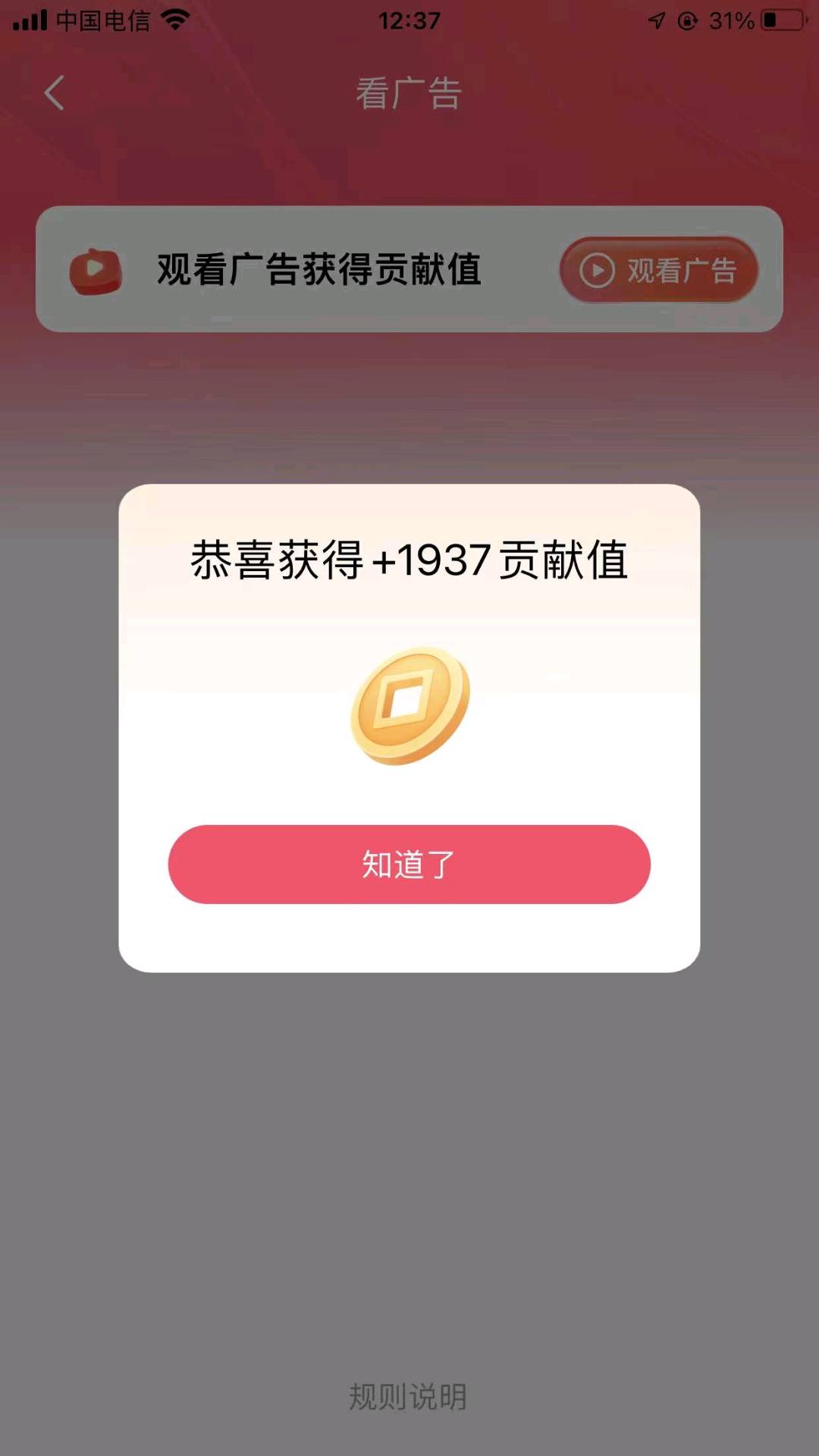 黄山雄其他供需免费看广告赚米，结算自由，多号多得！可做团队做推广拿更多