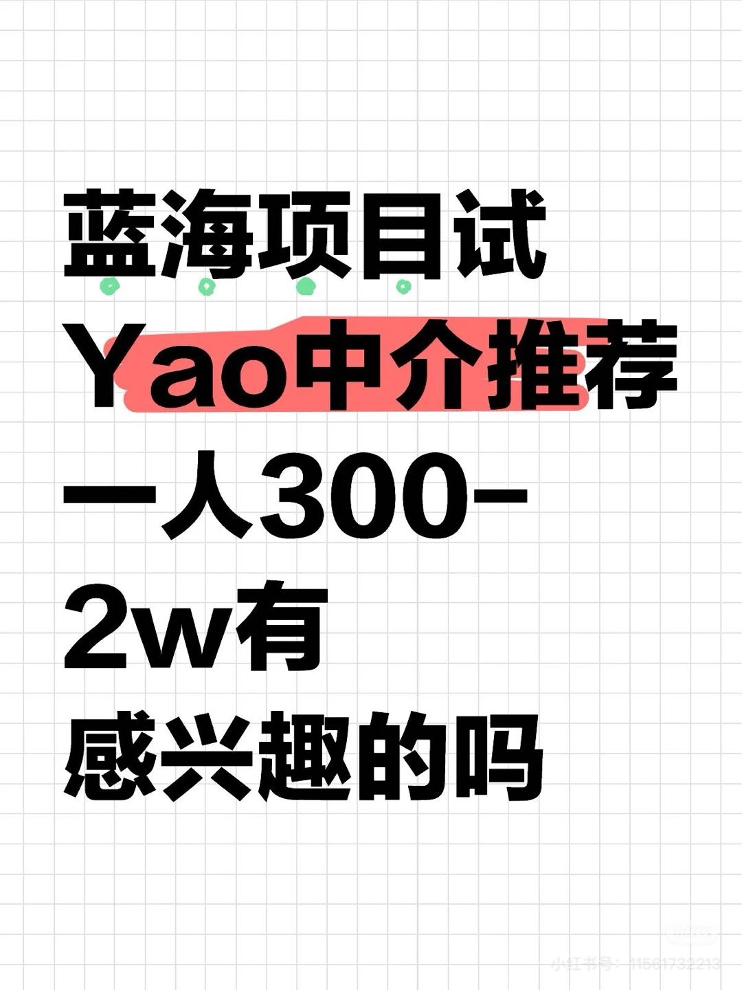 谭先生其他供需全国试验员志愿者，招代理合伙人