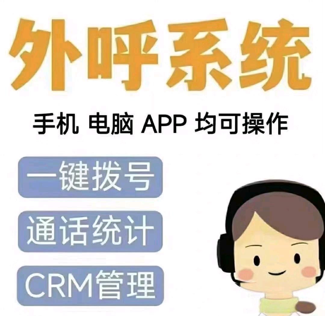 李昊杨其他供需提供外呼资源