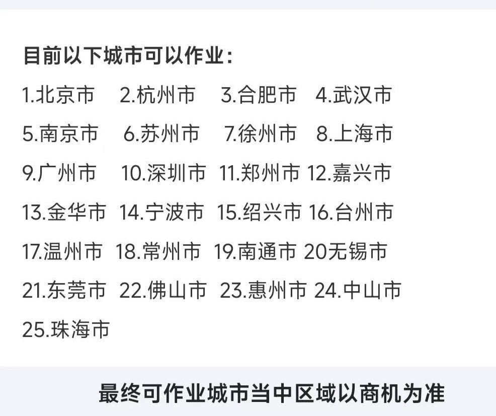 邱先生地推项目支付宝物料粘贴