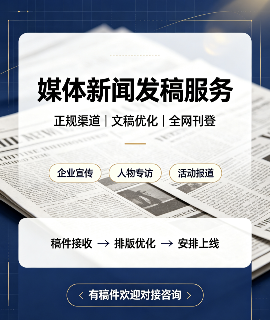 程先生其他供需软文发稿、媒体发稿、新闻发布、品牌宣传、软文推广