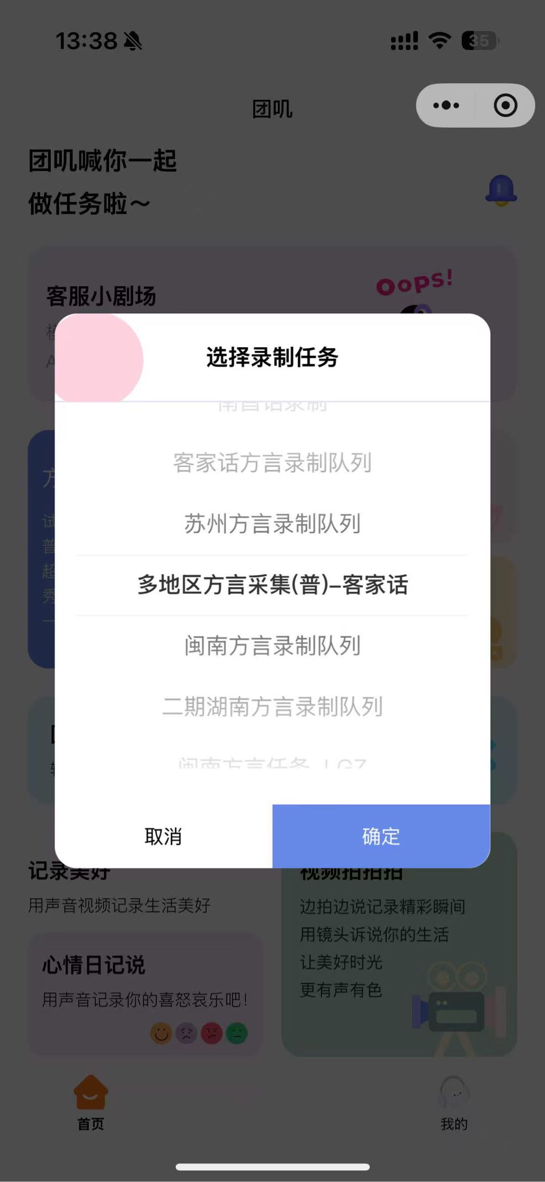 石常春其他供需AI方言采集数据标注 全国可做 交单易上手