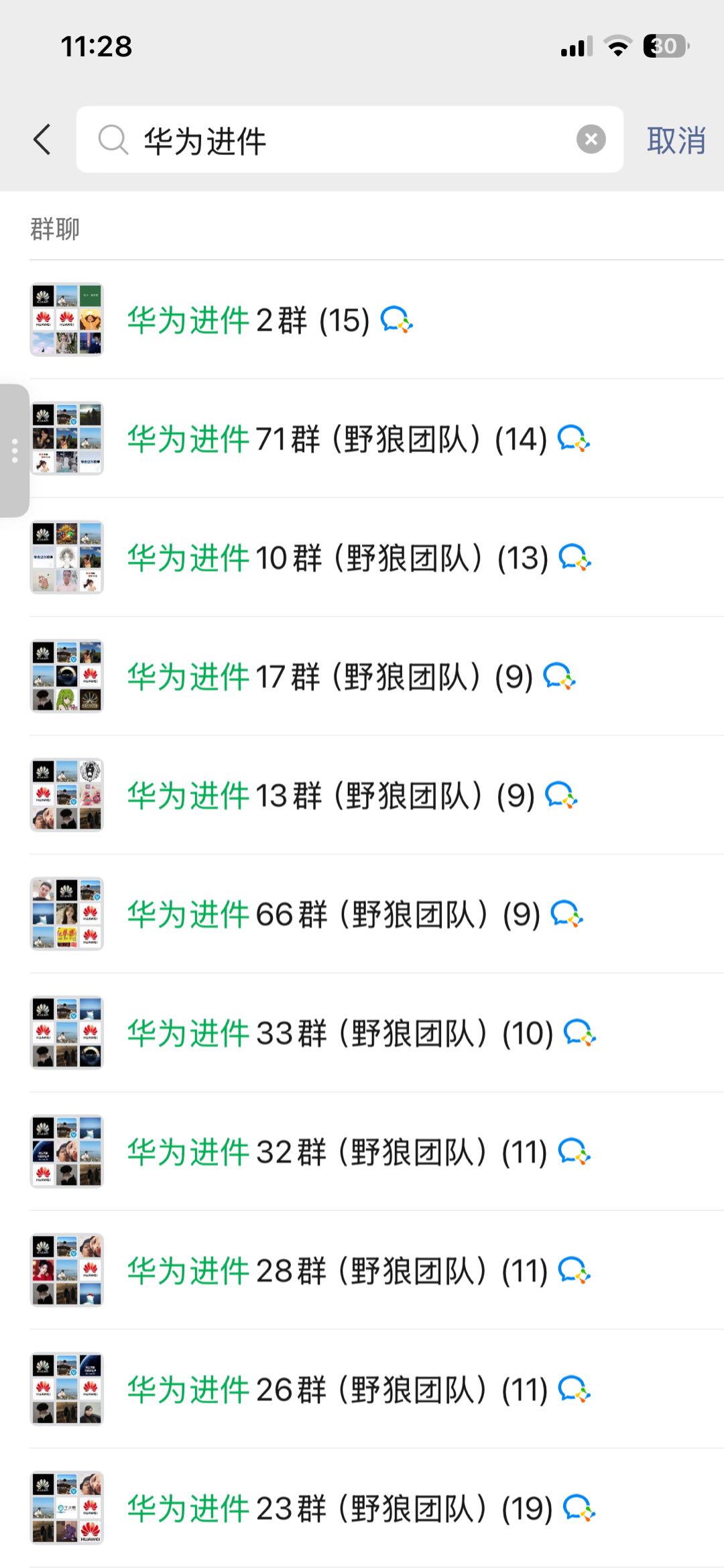 董先生找合伙人华为鸿蒙元服务第二期