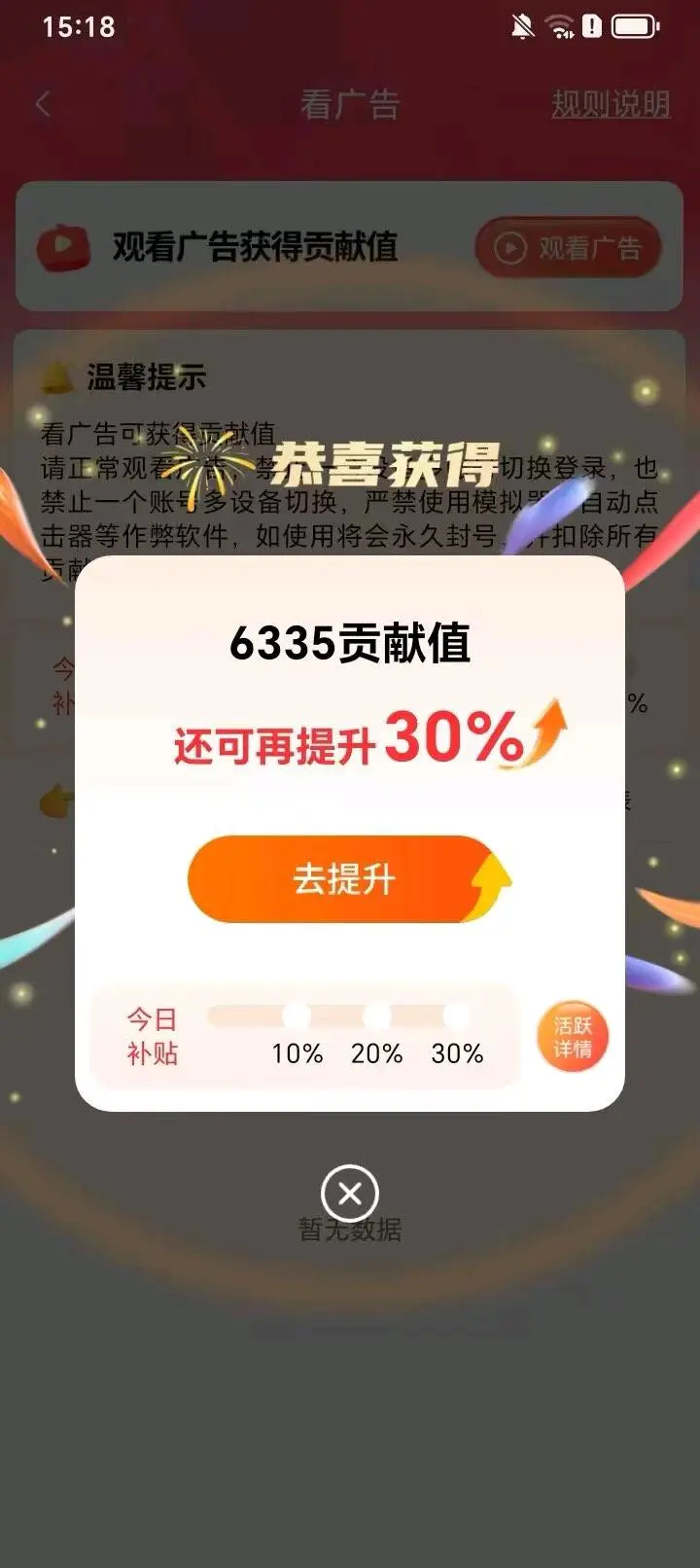 杨元霄对接四大广告联盟!市场需求量巨大24年突破1万亿!日入*