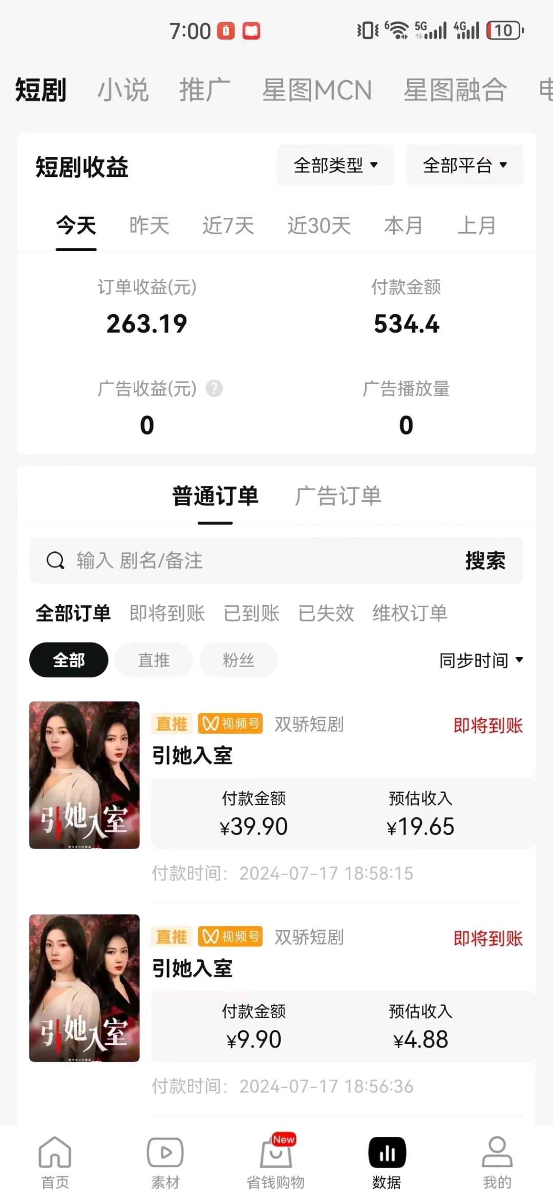 蒋馥丞找合伙人