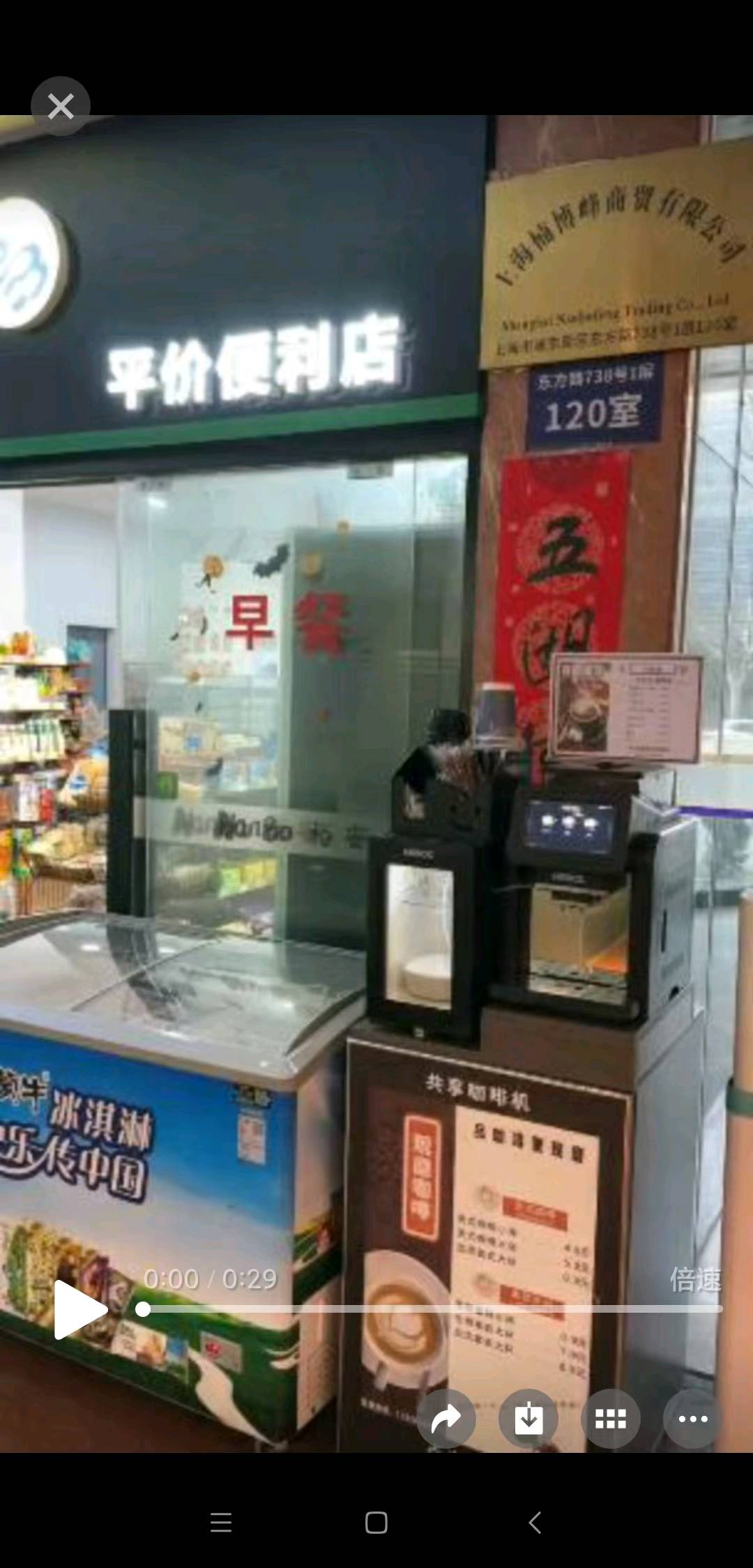 秦女士共享咖啡机全国免费投放，300-800一单T+1结算，全国可做