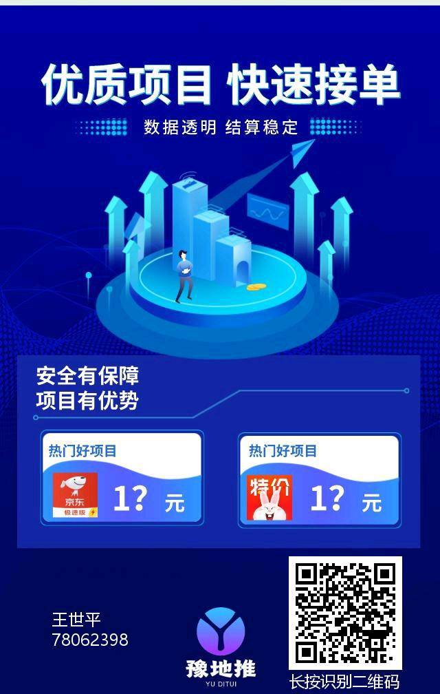 王世平地推作业 最右 蓝海市场 一手单 单价20-30