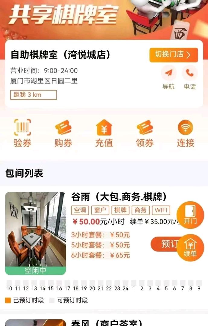 蓝女士提供全方位自助共享空间，寻求企业及大众客户合作