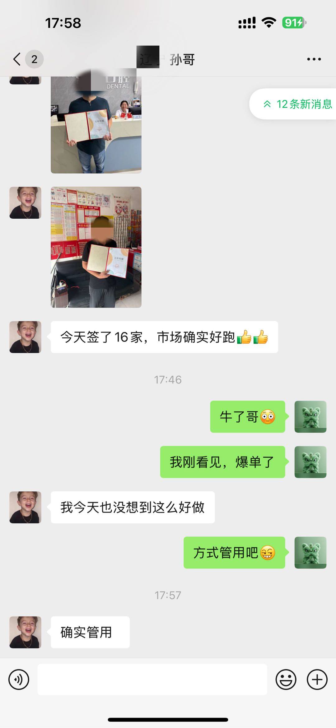 刘冠男地推项目美团商家功能缺口399元一单，当天立即结算