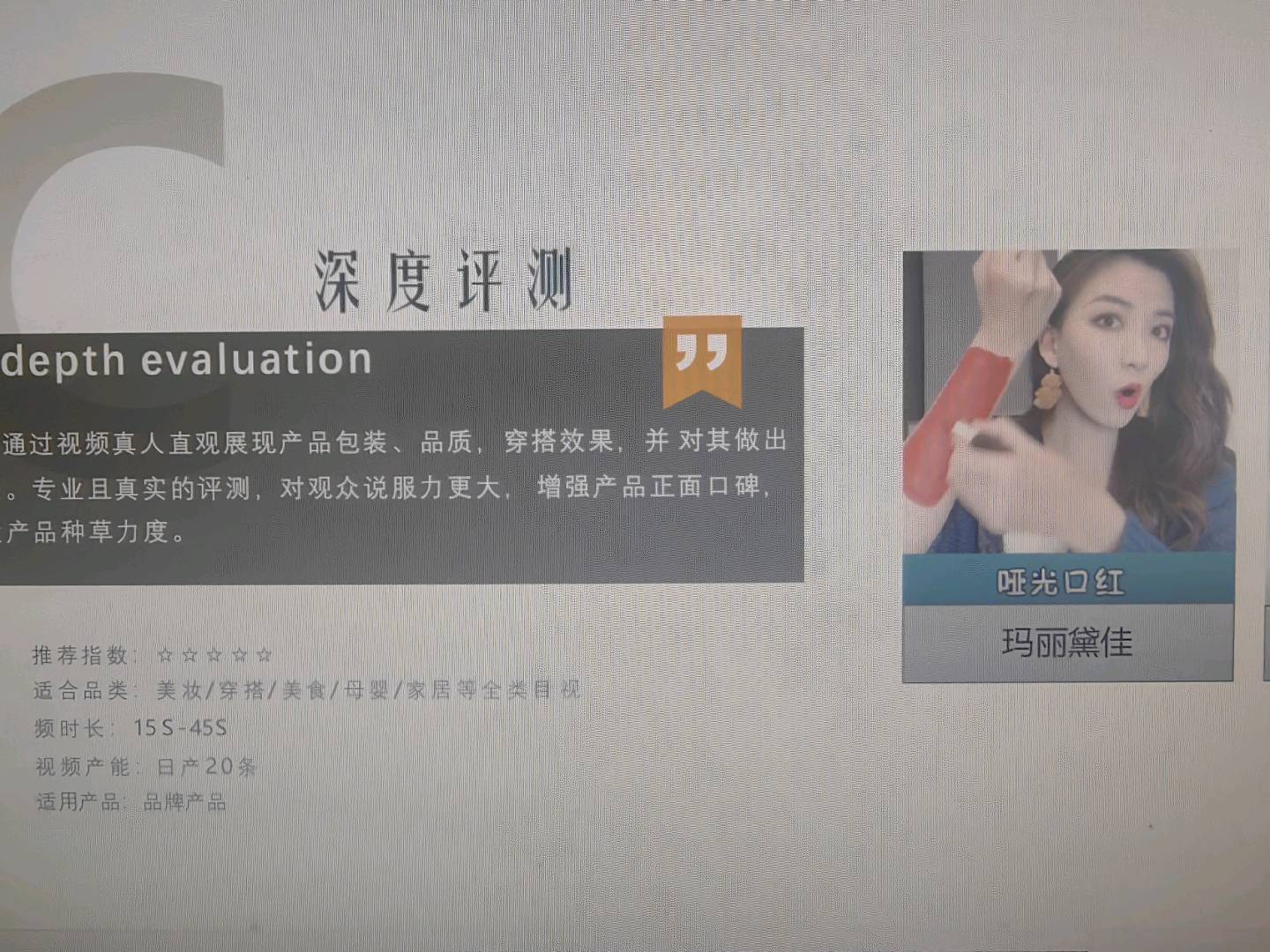 王亚宁乙方信息提供京东/淘宝/小红书/抖音渠道kol,ko内容服务，视频拍摄以及达人