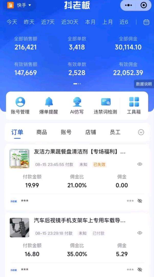 赵炎武找合伙人