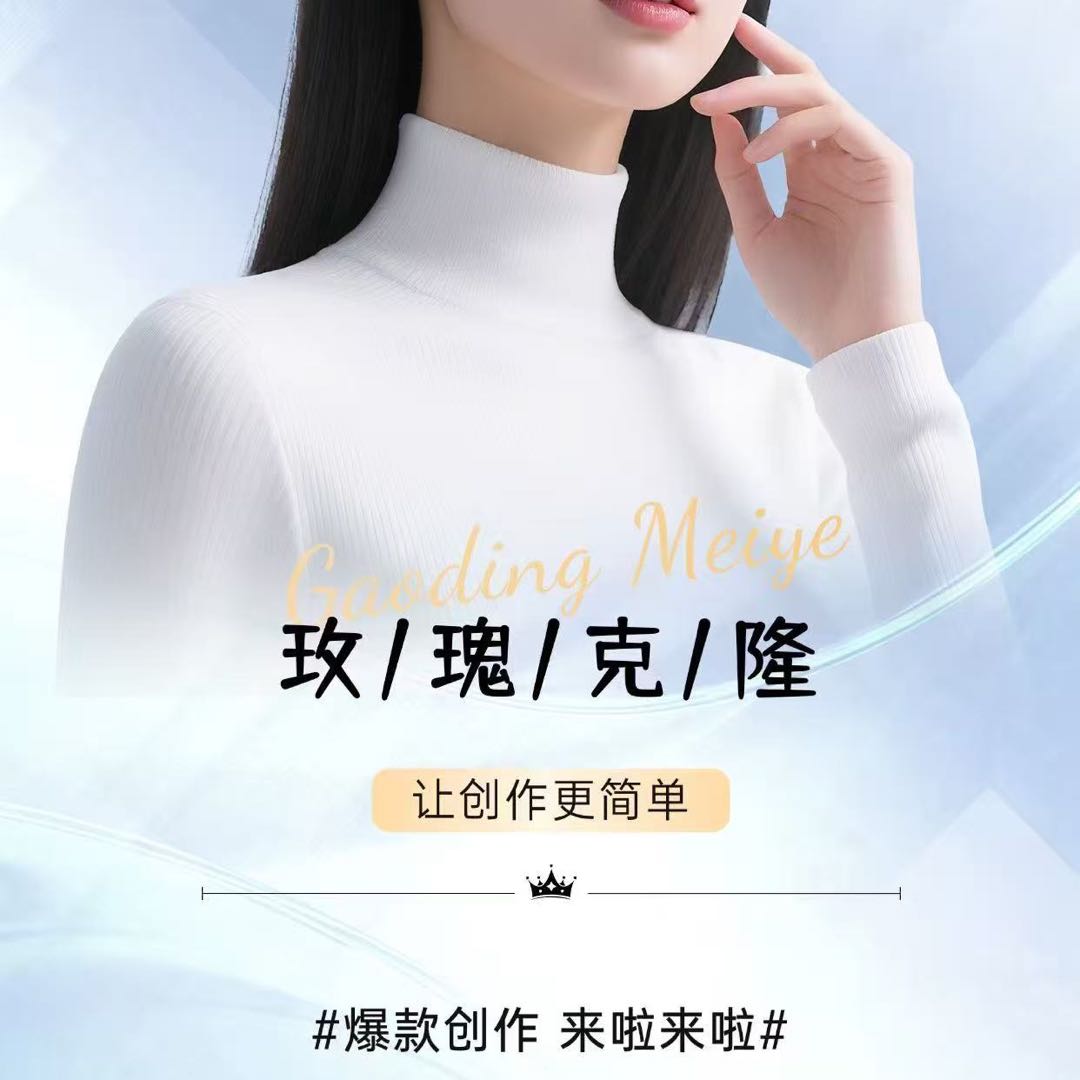 赵春生找合伙人玫瑰克隆项目合伙人招募，低成本高回报，专属陪跑助力创收！