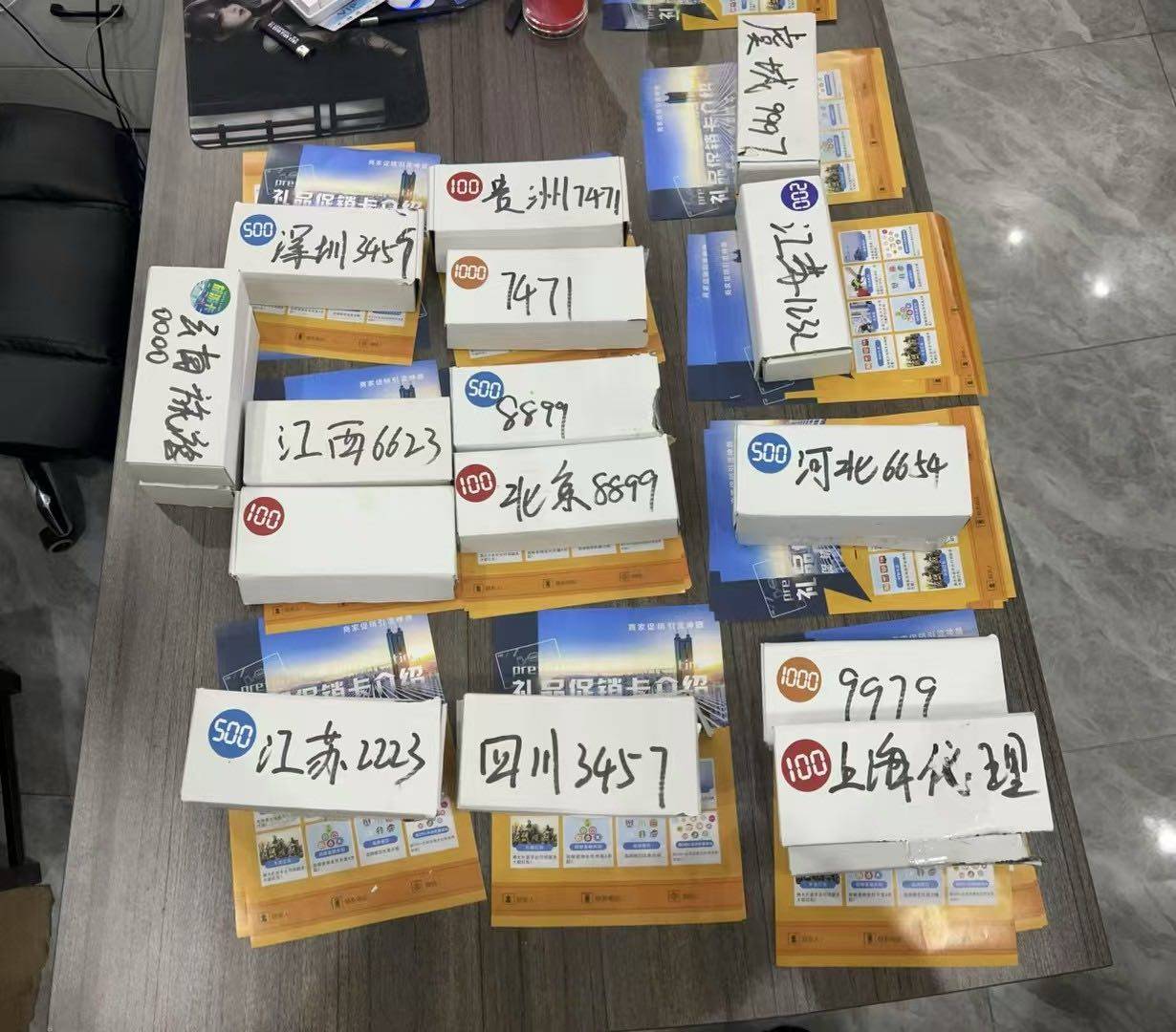 段志鹏找合伙人加油卡项目