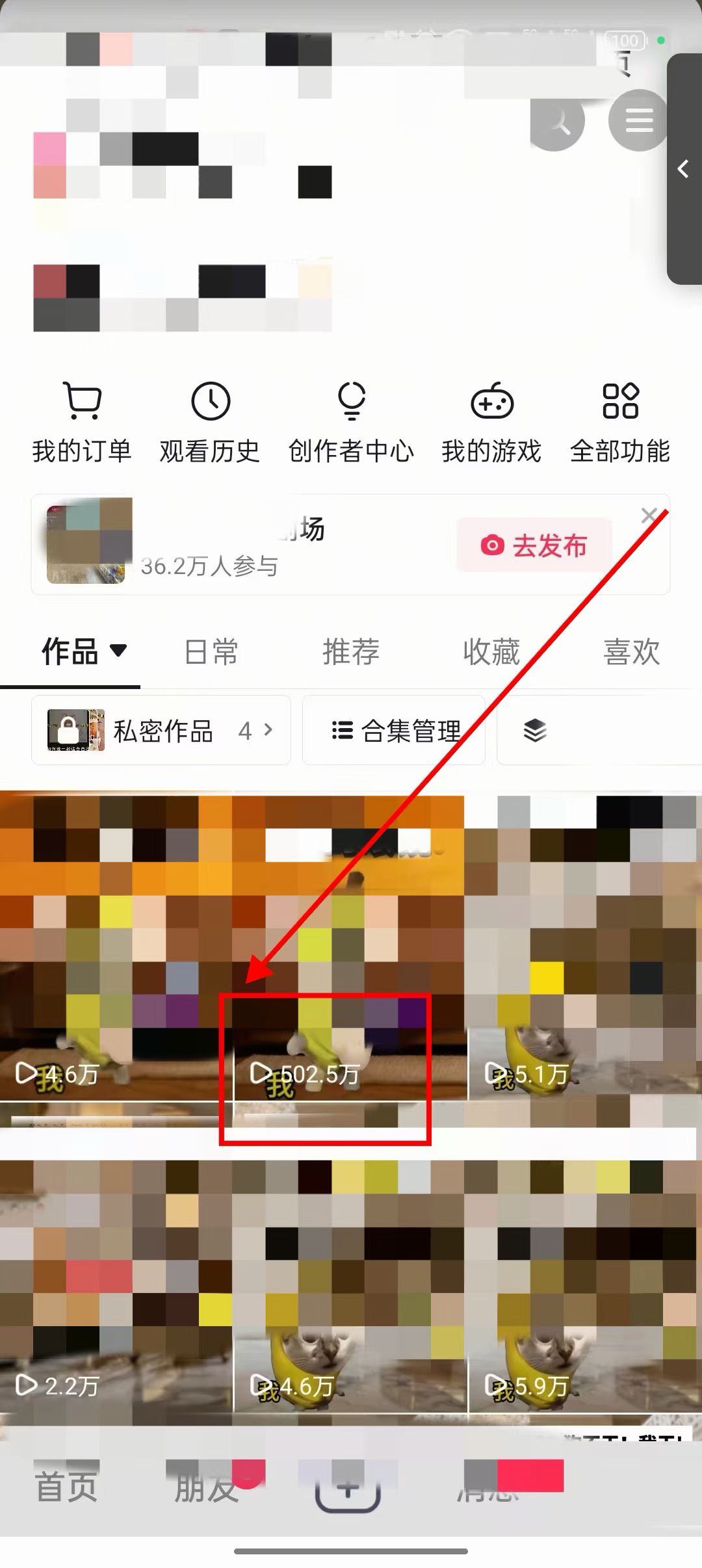 方先生找合伙人