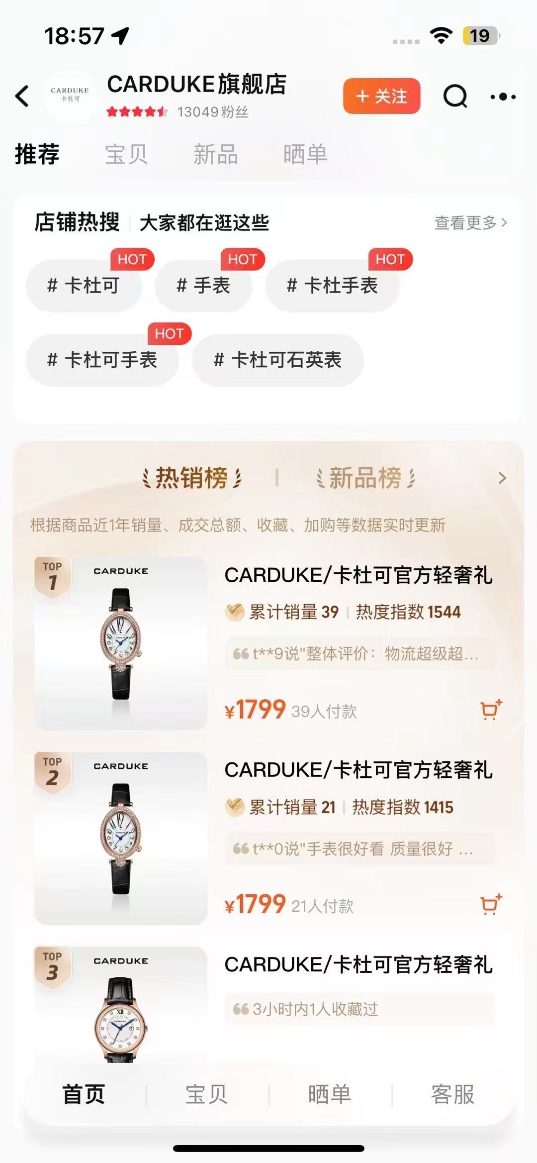 赖佳炜品牌货源